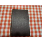 Книга Иосиф Виссарионович Сталин Краткая биография, 1947 г., Москва, ОГИЗ