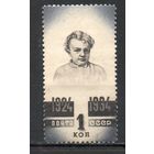10-летие смерти В.И. Ленина СССР 1934 год 1 марка