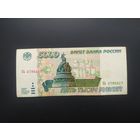 5000 рублей 1995 года