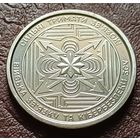 Украина 10 гривен, 2024 Войска связи и кибербезопасности вооружённых сил Украины    ( 2-7-7 )