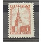 Марки СССР Кремль