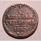Пол копейки серебром СМ 1857 Н1 , не каталожный год чеканки
