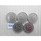 5 монет по 50 пфеннигов лот 500
