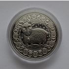 Козерог. Медно-никелевая. 10 рублей. 2009 г