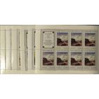 СССР. 1975. Ф.Васильев. Малые листы