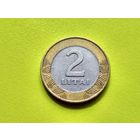 Литва. 2 лита 1999. (1).