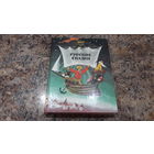 Русские сказки - рис. Коковкин - Иван вдовий сын, Барин и плотник, Матюша Пепельной, Иван-царевич и Марья Моревна, Сума, дай ума, Болтливая баба, Летучий корабль, Иван Меньшой - разумом большой и др.