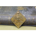 Киверная бляха армии НАПОЛЕОНА, линейный полк. ВОЙНА 1812 год. Распродажа коллекции вещей. С РУБЛЯ! АУКЦИОН!