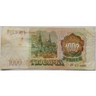 РФ 1000 рублей 1993 г Серия БЧ 8379906
