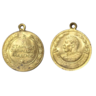 Копия Медаль За Отличное Окончание Академии им. Ворошилова