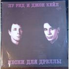 Лу Рид и Джон Кейл – Песни Для Дреллы