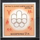 Албания-1976(Мих.Бл.58)  **   ,  Спорт, ОИ-1976