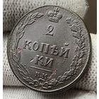 2 копейки 1810 КМ  UNC! Тетерев.