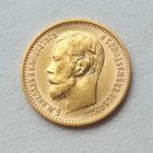 5 рублей 1899г. ФЗ