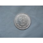 Непал 25 рупий 2041 (1984) 25 лет Управлению Генерального аудитора от 1 рубля без МЦ