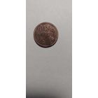 Пол копейки 1925года