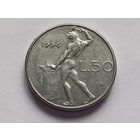 Италия 50 лир 1994 г.