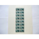 Часть листа чистых марок СССР 1943г.! Заг. 774. 25-летие КА и ВМФ СССР. "Краснофлотец-зенитчик". Сост.! Нечастые в данном исполнении.