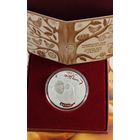 Матуля, (Мать) ,20 рублей,серебро.