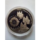 1 рубль 1999 г.2000 лет христианство(католическая конфессия)