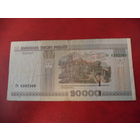20000 рублей серия Гт