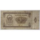 Монголия 1 тугрик 1966 г.