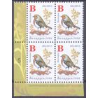 Беларусь 2006 девятый стандарт фауна птицы / В / Зак.77-2006