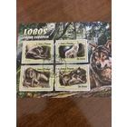 Сан Томе и Принсипи 2016. Волки. Малый лист