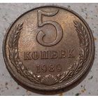 СССР 5 копеек, 1989 (10-3-19)