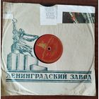 Пластинки патефонные.Клавдия Шульженко.(Если Вы были влюблены, Сколько вам лет.) 005.