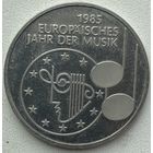 Германия (ФРГ) 5 марок 1985 г. Европейский год музыки