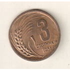 Болгария 3 стотинка 1951