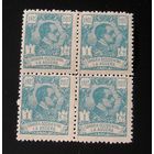 Испанская Западная Сахара, Ла Агуэра 1923 Альфонсо XIII x 4