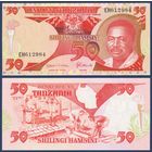 Танзания, 50 шиллингов 1992 г, P-19 (EH, президент Али Хасан Мвиньи, строительство дома), UNC