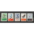 СССР 1962г. Серия из 5 марок. Птицы. **