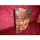 История мирового искусства Древний мир,Древняя Русь,Западная Европа.тираж 4000 экз.Новое!С рубля.