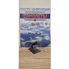 ИЛ-28. Легендарные самолёты