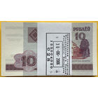 Банкнота номиналом 10 рублей образца 2000 года(Корешок)