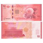 Сирия 10 фунтов 2025  год UNC (деноминированные)  НОВИНКА