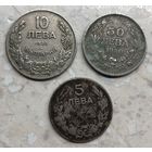 Болгария: 5 лева 1930 г., 10 лева 1930 г., 50 лева 1940 г.