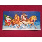 С Новым Годом! Белорусская открытка. Дмитриева. Двойная. Чистая.