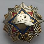 Знак МЧС 10 лет (2009 г.), пожарный