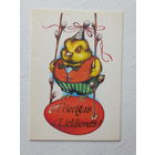 Лиепиньш поздравляю Пасха 1990  двойная чистая размер 10х15 см