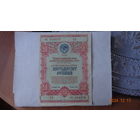 50 рублей1954 год редкие
