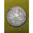 СССР  50 копеек 1924 года (Т.Р.)
