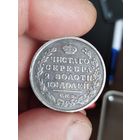 Полтина 1817