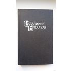 Владимир Набоков - Собрание сочинений в 4-х томах (одним лотом)