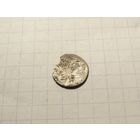 Денарий Александра. Вильно