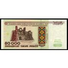 Беларусь. 50000 рублей образца 1995 года. Полоса РБ50000. Серия Кг. UNC