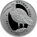 Торги. Серебро. Вялікі кулён. Большой кроншнеп. 10 рублей .  2011 год . Птица года. тираж 2.000 штук . Сертификат + Буклет .